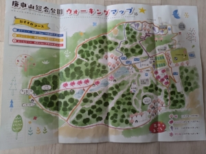 庚申山総合公園ウォーキングマップ