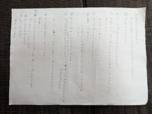 夏休みの作文のインタビュー