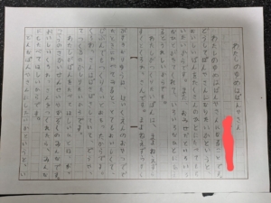 夏休みの作文の清書