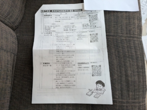 夏休みの作文のテーマ