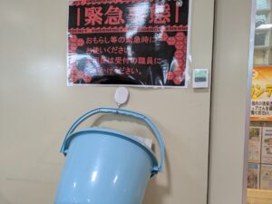 だれでも広場のバケツ
