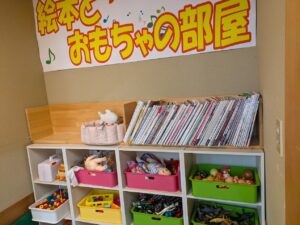 だれでも広場のおもちゃと絵本