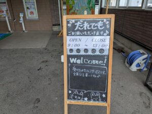 だれでも広場の入り口