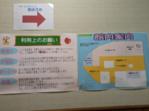 だれでも広場の館内案内