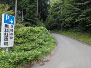 榛名湖高崎市営駐車場