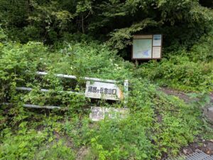 掃部ヶ岳の登山口