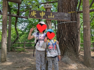 庚申山頂上