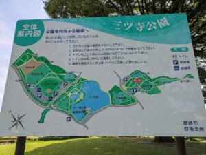 三ツ寺公園の地図