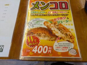 大蔵坊こばやしのメニュー