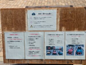 前橋こども公園のゴーカート